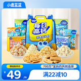 小鹿蓝蓝每日高钙开学大礼包328g饼干宝宝零食书包8件套儿童零食虾片泡芙