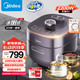 美的（Midea）【国家补贴】IH速嫩感猛火电压力锅5L智能预约家用电饭煲0涂层顶置触控高压锅4-6人自动排气S5972K