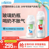 布朗博士玻璃奶瓶 0-6月新生婴儿防胀气 宽口径奶瓶套装150ml+270ml 小象