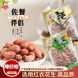 马林（malin） 马林食品花生313g/袋 3袋装五香南乳花生蒜香花生休闲零食花生米 313g五香南乳X2+313g蒜香X1