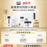 奥伦纳素（Erno Laszlo）焕活闪耀小美盒（油霜15ml+冰白面膜1组+蛋白水Pro50ml）护肤品