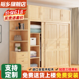 裕乡 衣柜卧室 实木衣柜 全实木家具推拉门衣柜移门二门大衣柜简 三门清漆款【200*55*200】衣柜+顶柜+角柜