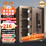 虎牌保险柜家用小型床头保险箱办公财务专用 密码指纹WIFI远程全钢防盗可入墙固定入衣柜保管箱 45cm高 咖色（三层） 密码款(密码+钥匙)