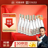 红星二锅头 纯粮兼香5 兼香型白酒 39度 500ml*12瓶 整箱装 口粮酒礼
