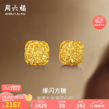 周六福爆闪方糖黄金耳钉耳饰女母亲节生日礼物计价A0913173一对约2.17g