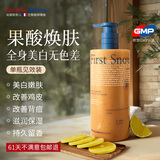 SACELLEC BEAUTE进口果酸身体乳美白提亮补水保湿夏季清爽持久留香72小时香体保湿 【2%7D水凝果酸】亮白焕肤身体乳