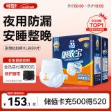 可靠（COCO）吸收宝夜用成人拉拉裤XL80片（臀围80-149cm）内裤型纸尿裤尿不湿