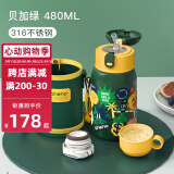 恩尼诺（aneno）儿童保温水杯水壶吸管杯316不锈钢宝宝幼儿园小学户外直饮保温壶 升级贝卡绿 帆布杯套 480ml