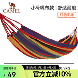 骆驼（CAMEL）户外吊床野营宿舍公园成人防侧翻吊床秋千A1S3GA101红色彩条