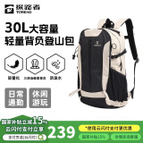 探路者登山包背包户外旅行背包30L登山双肩包防泼水透气徒步书包 浅卡其