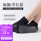 徽昂瑜伽袜棉运动五指袜室内地板芭蕾舞袜子防滑瑜珈袜舞蹈袜黑色2双