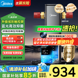 美的（Midea）【2025年新品】前置过滤器家用超10T/h蓝光抑菌智能定时冲洗彩屏触控全屋净水器QZBW20S-99