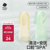 babycare手指套牙刷婴儿卡通儿童硅胶软毛宝宝乳牙牙刷清洁器2个装 鳄+狗