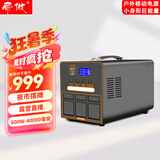 帝傲户外移动电源220V大容量太阳能锂电池便携光伏板电源室外办公备用充电宝家庭应急夜市直播搭电宝 600W 功率-户外电源0.6度-4万毫安