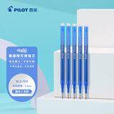 百乐（PILOT）中性笔可擦笔芯子弹头温控可擦水笔办公书写 BLS-FR5-L 0.5mm蓝色笔芯 5支装