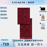 COACH蔻驰围巾男女同款C纹羊毛含羊绒保暖围脖百搭轻奢礼物女 CU807 F8Q