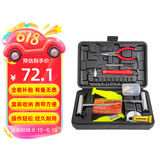 酷莱普 汽车自行车补胎工具套装(高配版)应急救援快速补胎真空胎KLP-004