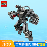 乐高（LEGO）积木拼装超级英雄76277 战争机器机甲男孩女孩儿童玩具生日礼物