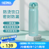 膳魔师（THERMOS）保温杯不锈钢水杯儿童男女士杯子毕业礼物车载定制团购JNL 进口JNL-503薄荷绿 500ml