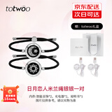 totwoo情侣手链 异地恋震动感应手链一对 送女朋友礼物 520情人节礼物 【京仓】日月米兰绳银银组合