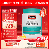 Swisse斯维诗 无腥味野生鱼油软胶囊1000mg omega-3 DHA+EPA 400粒/ 瓶