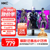 HKC 27英寸2K高清180Hz高分FastIPS快速液晶显示屏1ms游戏电竞外接笔记本PS5电脑显示器 猎鹰IG27Q