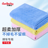 卡饰社（CarSetCity）洗车毛巾擦车布 擦车毛巾超细纤维吸水毛巾洗车抹布 中号三条装