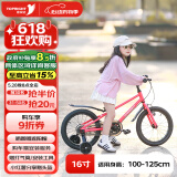 途锐达铝合金儿童自行车超轻3-6-7岁男女孩学生单车16寸蔷薇粉