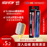 可洁可净旋动深洁宽体刷头成人软毛牙刷2支装颜色随机