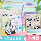 国誉（KOKUYO）文具套装小学生书包文具礼盒开学礼物大礼包生日礼物儿童节礼物 TZ250002