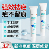 涩冈祛疤膏去疤痕专用修复药膏除疤膏凝胶疤痕增生凸起去除疙瘩3盒装