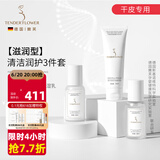 嫩芙叶酸准孕妇补水保湿期夏季专用水乳套装化妆护肤品滋润护肤套装 【滋润】洗+水+乳 效期25年12月