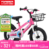 永久（FOREVER）儿童自行车男女童车小孩单车14寸脚踏山地车3-6岁平衡车粉色