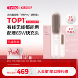 TYMO无线直发梳负离子直板夹有线无线二合一护发不伤发高颅顶两用4代Pro鎏金粉 送女生节生日礼物