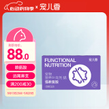 宠儿香 猫赖氨酸2g*30袋猫鼻支疱疹病毒打喷嚏流泪牛磺酸 猫胺粉