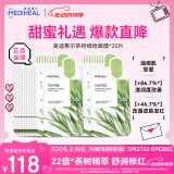 茶树维稳面膜20片 2.0升级款 控油维稳舒润油痘肌618礼物 送女友