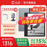 汉王【重磅新品】Clear7 Turbo+电纸书阅读器8核墨水屏电子书电子笔记本便携阅读办公本平板电脑 Clear7Turbo