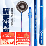 佳之钓抄网杆碳素抄网竿轻便硬抄网头抄鱼伸缩裸杆捞鱼网兜套装 1.7m 蓝色抄网杆