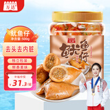 万达烧烤味鱿鱼仔500g 即食墨鱼仔休闲零食海鲜小吃海味鱼干罐装