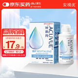 强生安视优 智护 美瞳 隐形眼镜 护理液 100ml