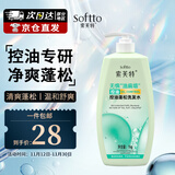 索芙特控油蓬松洗发水丰盈顺滑清爽去油留香洗发露男士女士洗头膏1kg