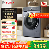 博世（BOSCH）【云朵白3.0】智能投放 99.99%除菌除病毒云朵白衣物护理中心变频洗衣机WGA252I80W