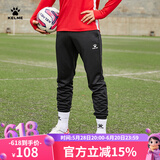 卡尔美（KELME）足球收腿裤球员版男士运动裤训练修身长裤子男 黑色 M 170