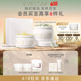 EVE LOM伊芙珑肖战卸妆洁颜霜100ml+洁颜胶囊50粒护肤品套装美妆采销推荐