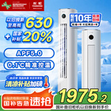 长虹（CHANGHONG）空调大2匹新一级熊猫懒国家补贴20%省电变频冷暖立式客厅柜机空调KFR-51LW/ZDTTW2+R1(SE)以旧换新