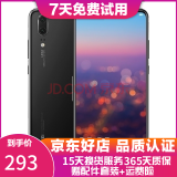 华为 HUAWEI P20 AI智慧 全面屏 双卡双待 4G全网通版 二手游戏手机 亮黑色   6G+128G 全网通 95新