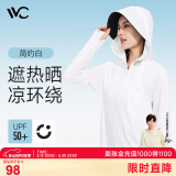 VVC成毅同款防晒衣服女冰丝凉感透气防紫外线披肩城市轻户外短外套