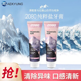 爱敬牙膏粉盐韩国薄荷香清洁清新口气呵护牙龈进口按压式小支成人2080 粉盐牙膏125g×2支
