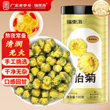 福东海 菊花茶胎菊100g 杭州白菊花蕾 搭枸杞决明子茶熬夜玫瑰花金银花