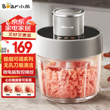 小熊（Bear）绞肉机家用 绞馅机 碎肉机 电动料理搅拌打肉机蒜蓉机 2L粗细可调搅肉机 QSJ-F03X2